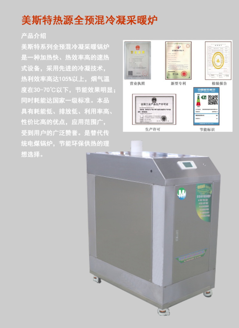 全预混锅炉1.jpg